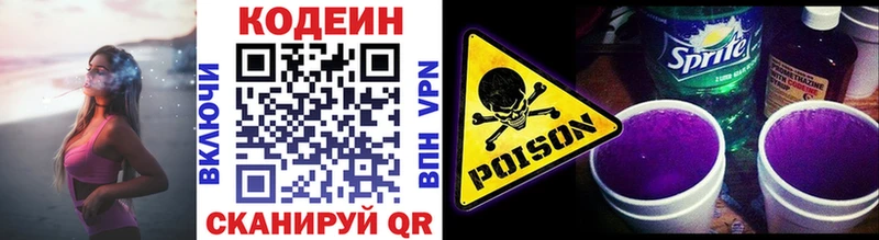 Codein напиток Lean (лин)  Чёрмоз 