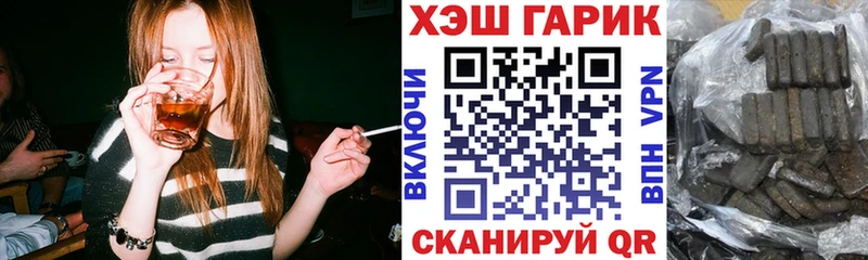 Гашиш гарик  продажа наркотиков  Чёрмоз 