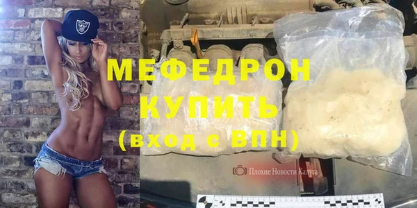 мефедрон Богородицк