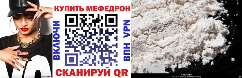 закладка  Чёрмоз  мега онион  МЯУ-МЯУ мука 